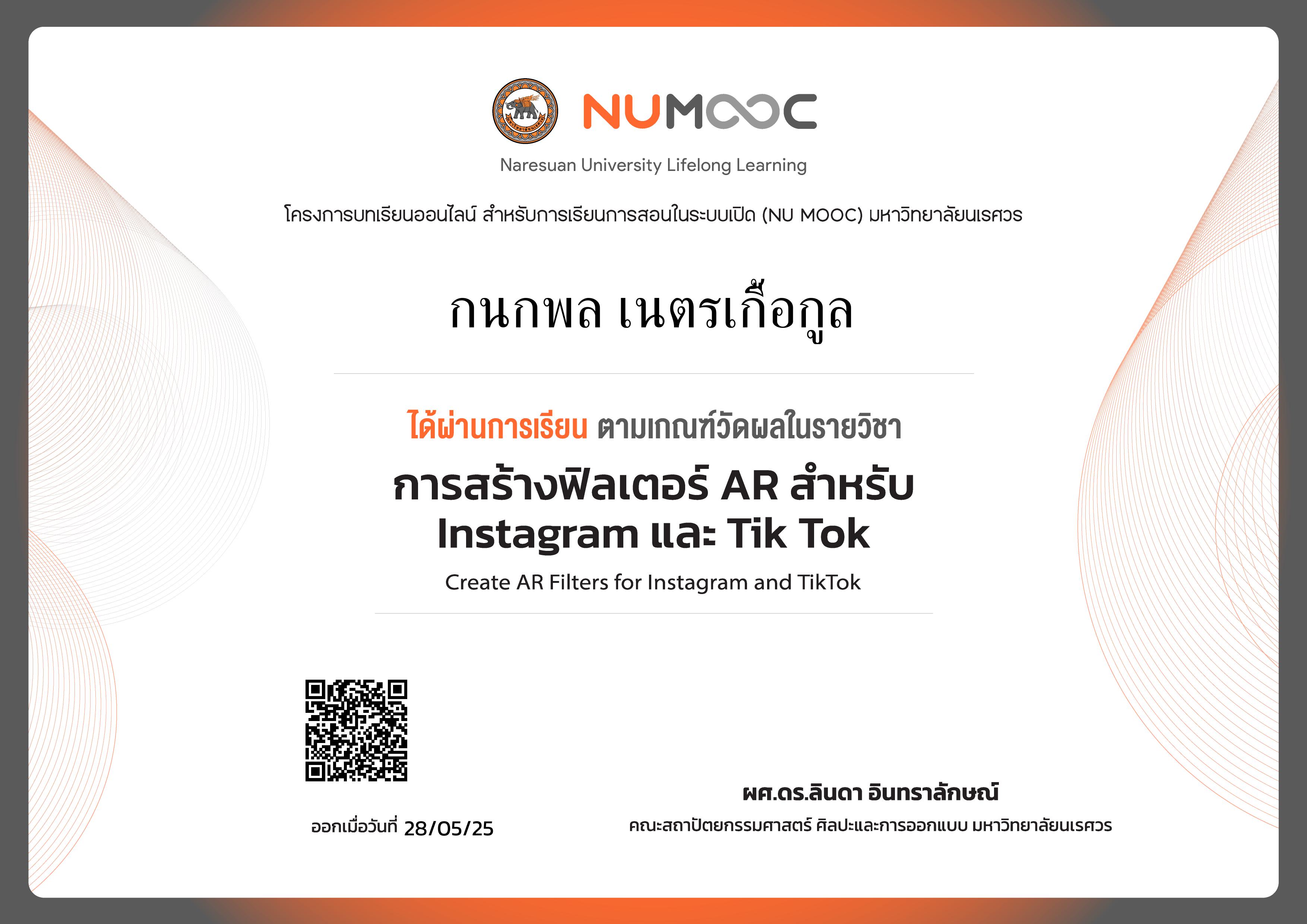 Create AR